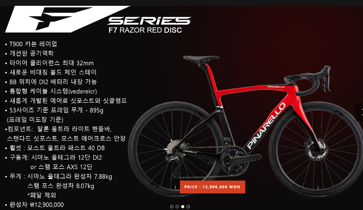[서울/ 용산] 2023 F7 Disc Ultegra Di2 - RAZOR RED