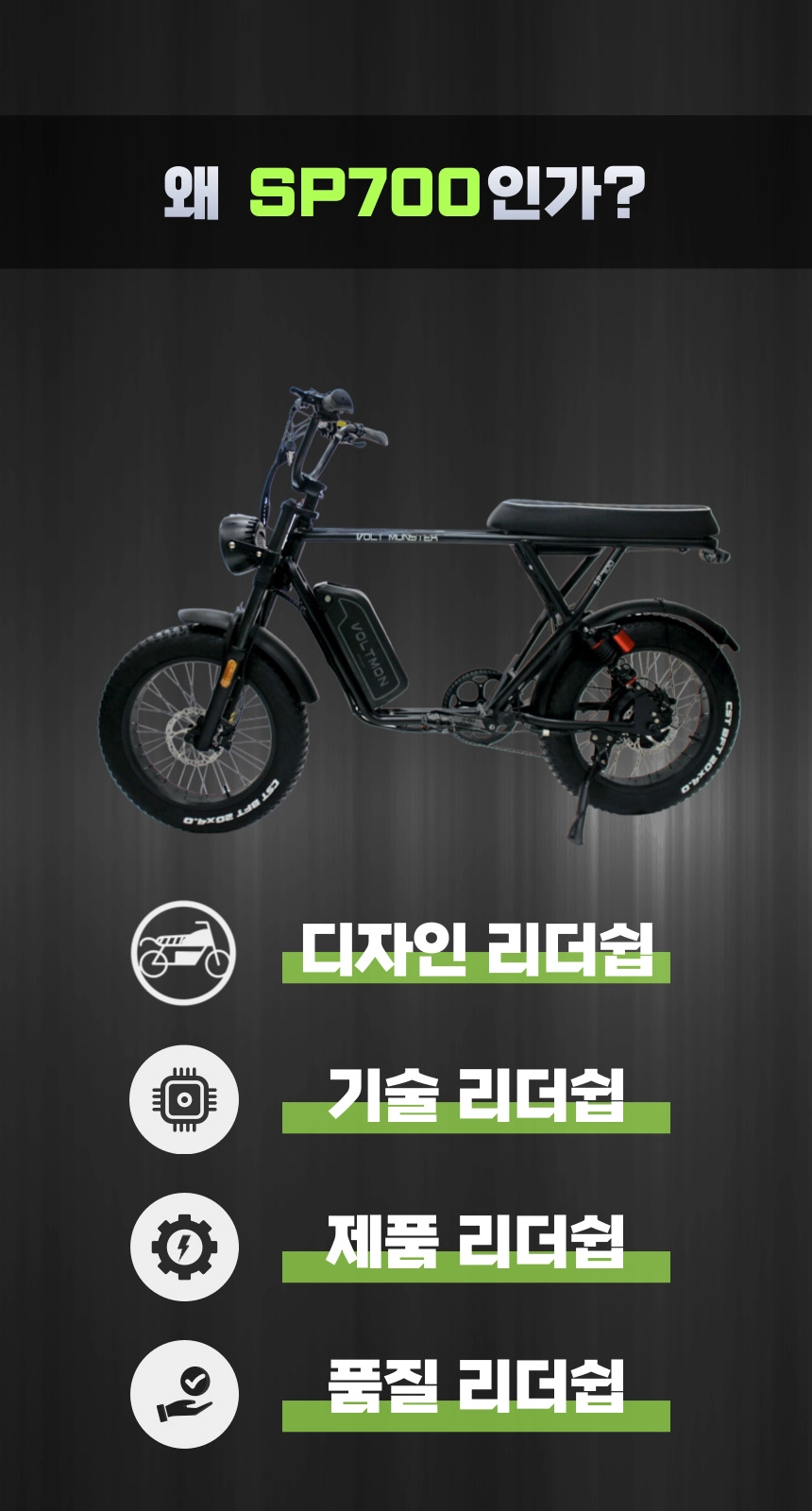 [경기/하남] 볼트몬스터 sp700 베타 20ah