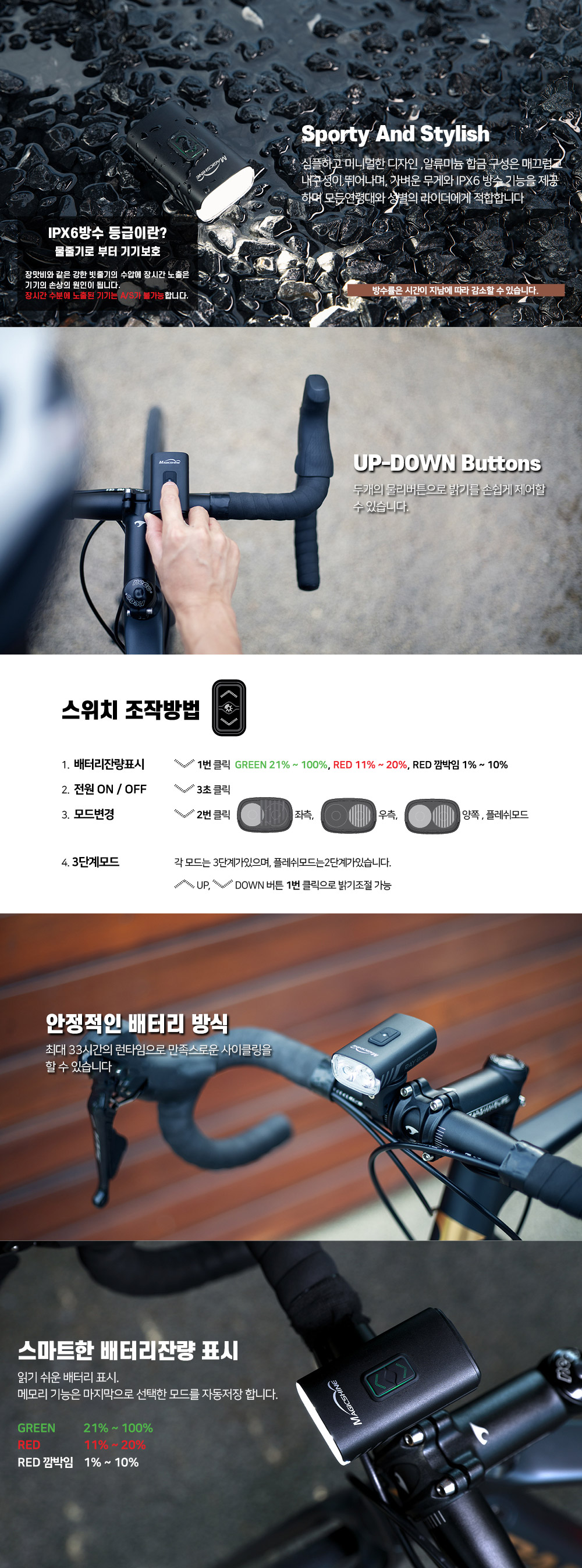 매직샤인 Ray800 자전거 라이트 [800루멘] 전조등 산악 전기자전거 로드